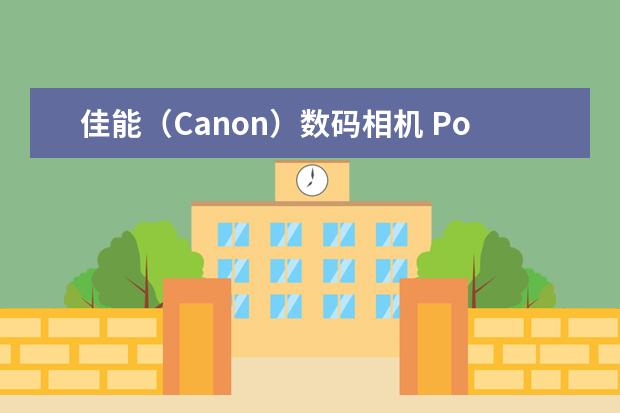 佳能（Canon）数码相机 PowerShot A3200 IS和佳能IXUS115哪个好？