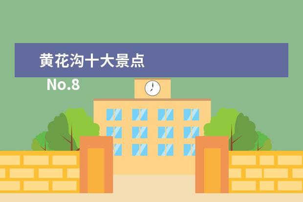 黄花沟十大景点 
  No.8 卓资县红石崖寺旅游区
