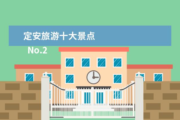 定安旅游十大景点 
  No.2 南丽湖旅游风景名胜区