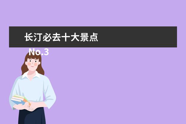 长汀必去十大景点 
  No.3 陕州地坑院景区