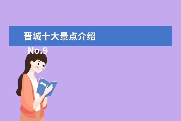 晋城十大景点介绍 
  No.9 白马寺山森林公园