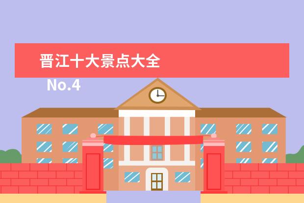 晋江十大景点大全 
  No.4 衙口沙滩