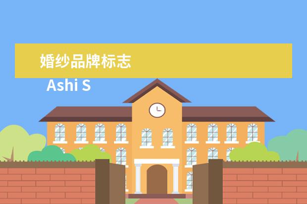 婚纱品牌标志 
  Ashi Studio